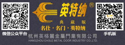 HANGZHOU EAGLE METAL DOOR IN DUSTRY CD.,LTD.